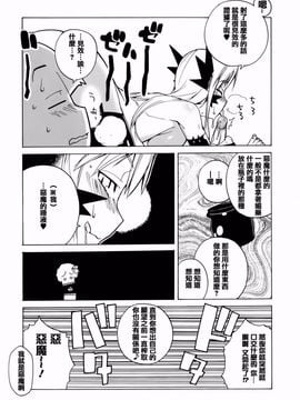 [高津] マンマ♥ミーア！_158