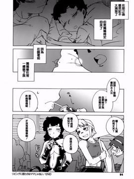 [高津] マンマ♥ミーア！_065