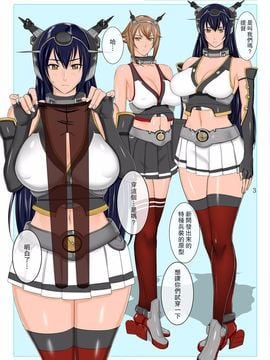 [Gぱんだ (御堂つかさ)] 黒これ 長門型編 (艦隊これくしょん -艦これ-)_003