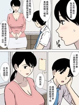 [U羅漢] うちの母はことわれない (我的媽媽拒絕不了)_013