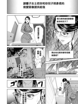 [灰司] 近女誘惑 照彦とお母さん編 序章_013