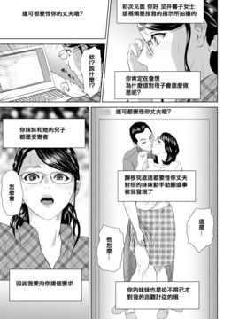 [灰司] 近女誘惑 照彦とお母さん編 序章_012