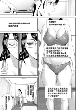 [灰司] 近女誘惑 照彦とお母さん編 序章_016