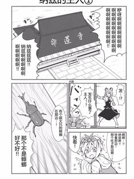 (C87) [ちりわぁく (けぬー)] なんてこったい (東方Project)_011