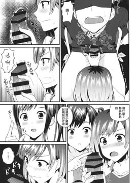 (C88) [うお座の子 (芝)] はめたりハメられたり (SHIROBAKO)_008