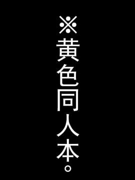 (C89) [かりたらかえす (かりぱく)] サモナー♂が二人のセックスを土下座して見せてもらうだけ (リーグ・オブ・レジェンズ)_003