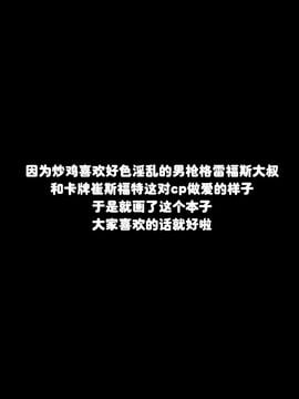 (C89) [かりたらかえす (かりぱく)] サモナー♂が二人のセックスを土下座して見せてもらうだけ (リーグ・オブ・レジェンズ)_004