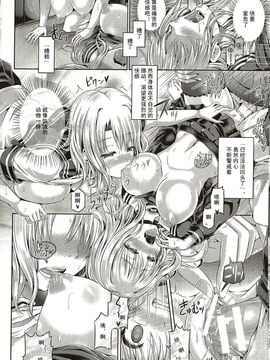 [谷口さん] -魂-INSERT LEVEL 5: 男女交錯エクスタシー(後) (コミックアンリアル 2016年2月号 Vol.59)_06