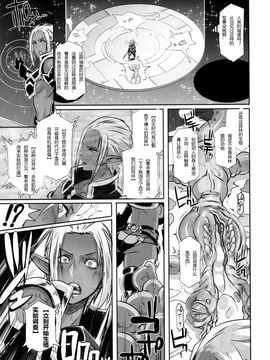 [EROQUIS! (ブッチャーU)] DARK ELF vs ALIEN_008