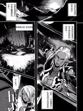 [EROQUIS! (ブッチャーU)] DARK ELF vs ALIEN_004