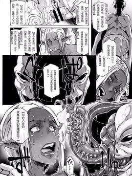 [EROQUIS! (ブッチャーU)] DARK ELF vs ALIEN_019