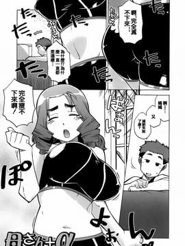 [高津] マンマ・ミーア！_005