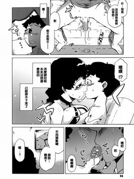 [高津] マンマ・ミーア！_054