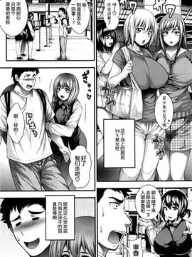 [太平天極] おいでよ Bitch’s island (COMIC Shingeki 2016-03)_003