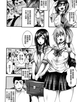 [太平天極] おいでよ Bitch’s island (COMIC Shingeki 2016-03)_018