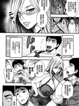 [太平天極] おいでよ Bitch’s island (COMIC Shingeki 2016-03)_008