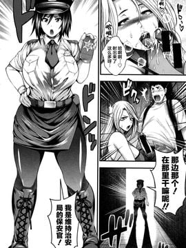 [太平天極] おいでよ Bitch’s island (COMIC Shingeki 2016-03)_012