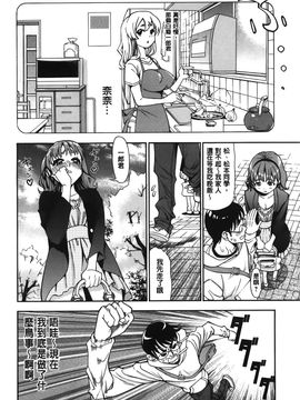 [榎本ハイツ] 7×1 ナナにかけるイチ_053