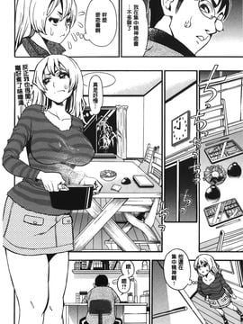 [榎本ハイツ] 7×1 ナナにかけるイチ_029