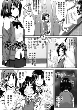 [蛹虎次郎] あそばれ Dear Sex Friend (無修正)_005