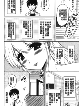 [ふぁんとむ] 年上彼女に蜜濡れ授業_028