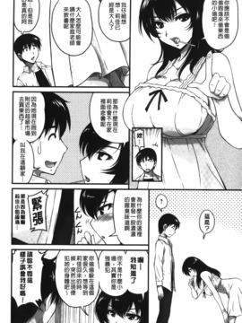 [ふぁんとむ] 年上彼女に蜜濡れ授業_030