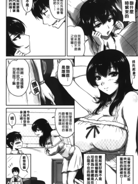 [ふぁんとむ] 年上彼女に蜜濡れ授業_052