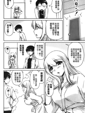 [ふぁんとむ] 年上彼女に蜜濡れ授業_074