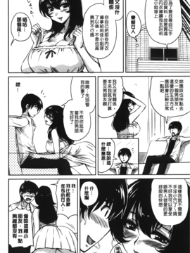 [ふぁんとむ] 年上彼女に蜜濡れ授業_070