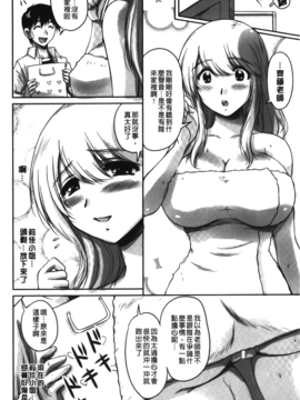 [ふぁんとむ] 年上彼女に蜜濡れ授業_054