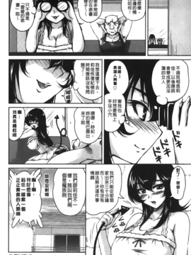 [ふぁんとむ] 年上彼女に蜜濡れ授業_082