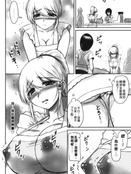 [ふぁんとむ] 年上彼女に蜜濡れ授業_090