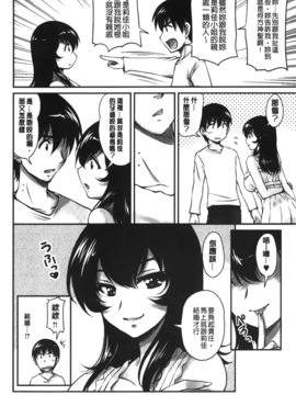 [ふぁんとむ] 年上彼女に蜜濡れ授業_122