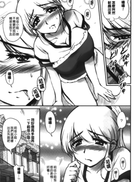 [ふぁんとむ] 年上彼女に蜜濡れ授業_111