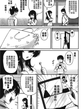 [ふぁんとむ] 年上彼女に蜜濡れ授業_031