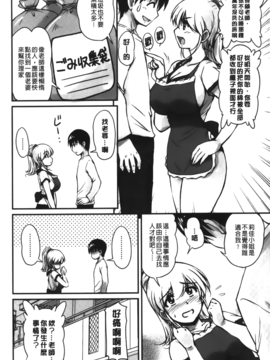 [ふぁんとむ] 年上彼女に蜜濡れ授業_108