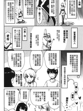 [ふぁんとむ] 年上彼女に蜜濡れ授業_200