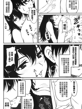 [ふぁんとむ] 年上彼女に蜜濡れ授業_164