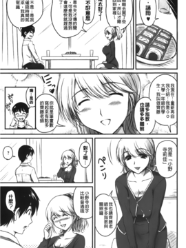 [ふぁんとむ] 年上彼女に蜜濡れ授業_011