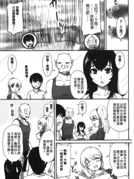 [ふぁんとむ] 年上彼女に蜜濡れ授業_153