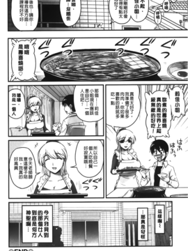 [ふぁんとむ] 年上彼女に蜜濡れ授業_042