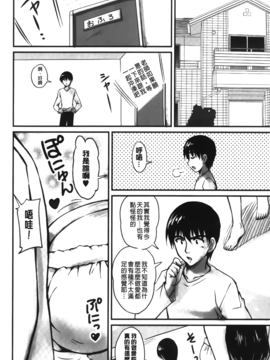 [ふぁんとむ] 年上彼女に蜜濡れ授業_120