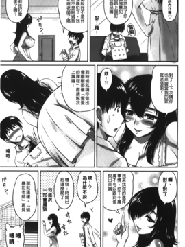 [ふぁんとむ] 年上彼女に蜜濡れ授業_053