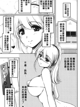 [ふぁんとむ] 年上彼女に蜜濡れ授業_089