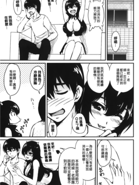 [ふぁんとむ] 年上彼女に蜜濡れ授業_169