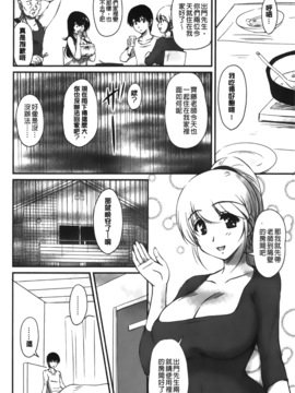 [ふぁんとむ] 年上彼女に蜜濡れ授業_154