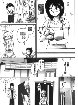 [ふぁんとむ] 年上彼女に蜜濡れ授業_091