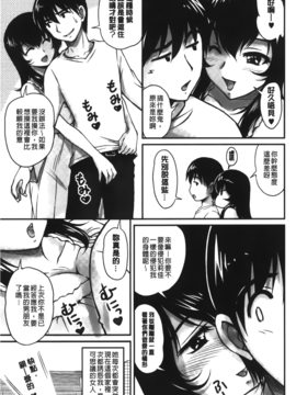 [ふぁんとむ] 年上彼女に蜜濡れ授業_121