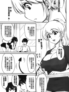 [ふぁんとむ] 年上彼女に蜜濡れ授業_171