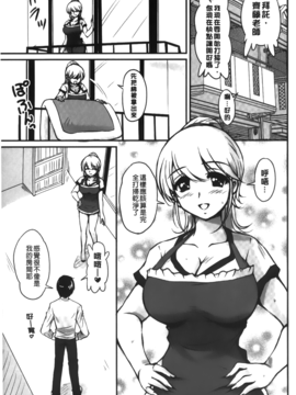 [ふぁんとむ] 年上彼女に蜜濡れ授業_107